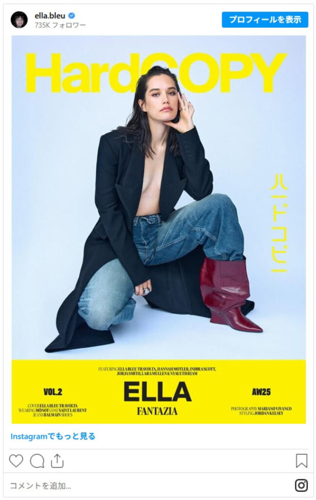 【芸能】ジョン・トラヴォルタの25歳の愛娘、刺激的なルックで雑誌の表紙を飾る