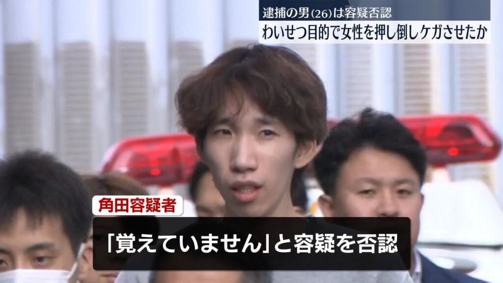 わいせつ目的で女性を路上で押し倒しケガさせたか　角田楓26歳逮捕　東京・町田市
