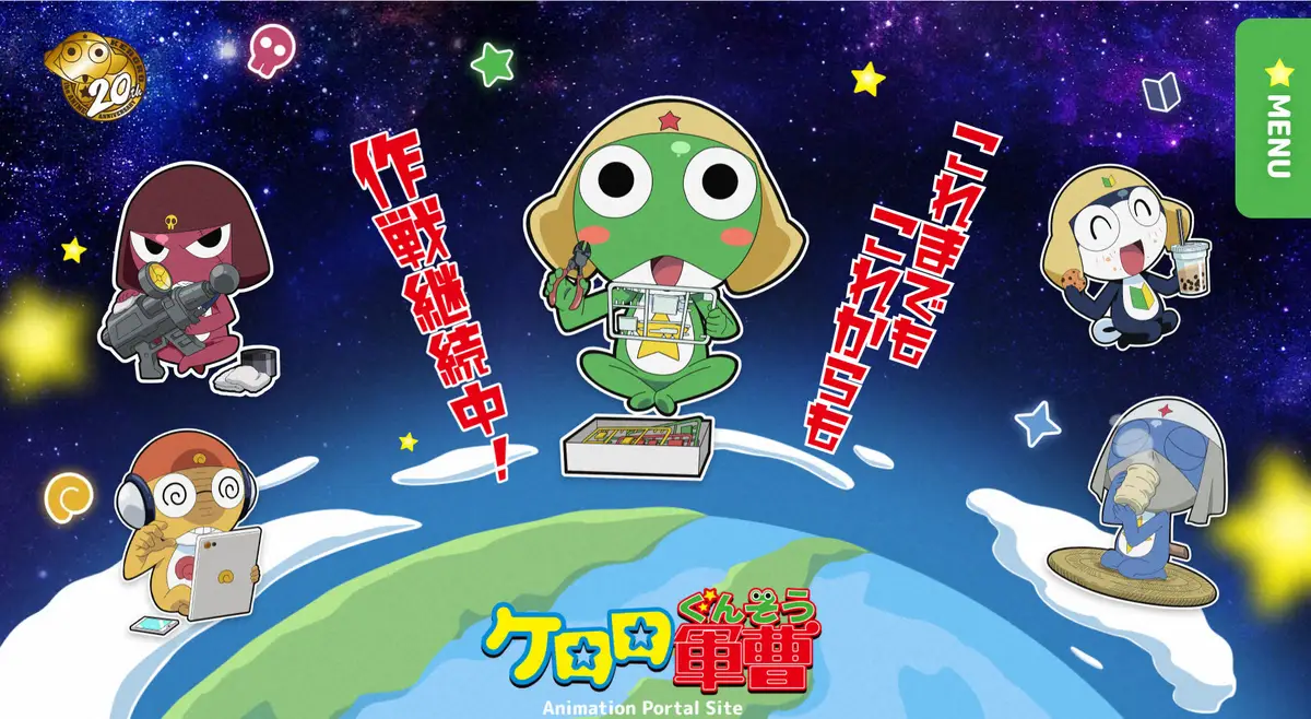ケロロ軍曹　アニメ全キャスト一新　26年秋放送の新作「ゼロから新たに制作するにあたっての決断」