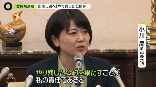 ラブホ市長「まだやり残したことが…」　散々やったのに？