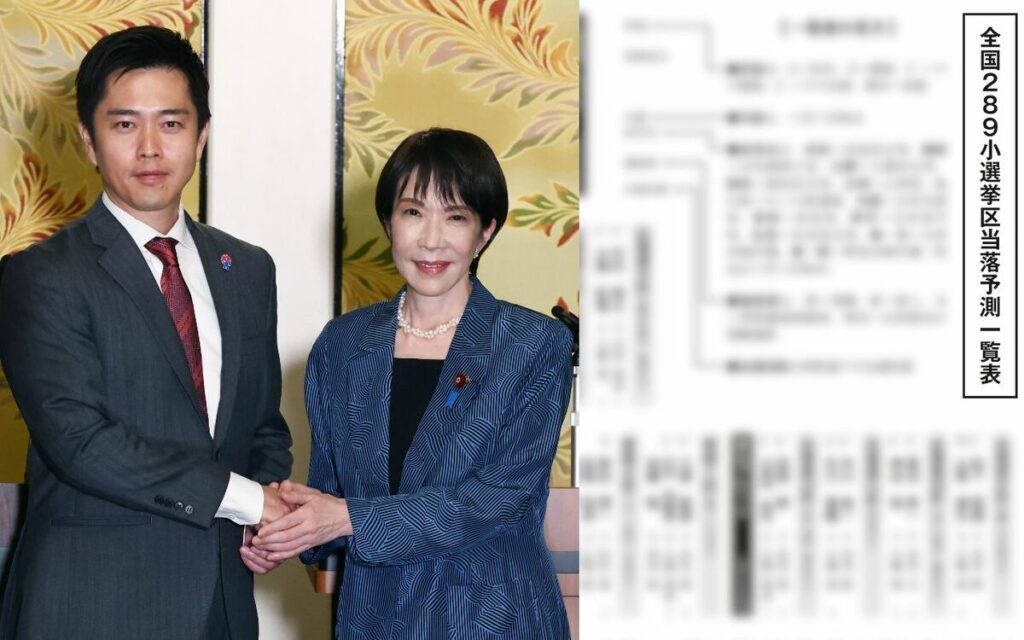【衆院選289選挙区完全予測】来年1月電撃解散で与党・維新はどうなる？　衆院選・大阪全勝の牙城でまさかの黄色信号、衝撃の当落予測結果