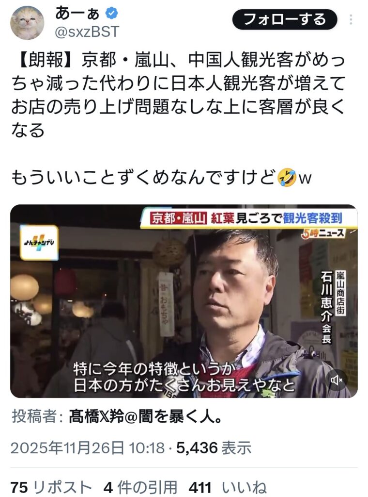 京都嵐山、中国人がめっちゃ減った代わりに日本人が増えてお店の売り上げ問題無し、客層良くなる