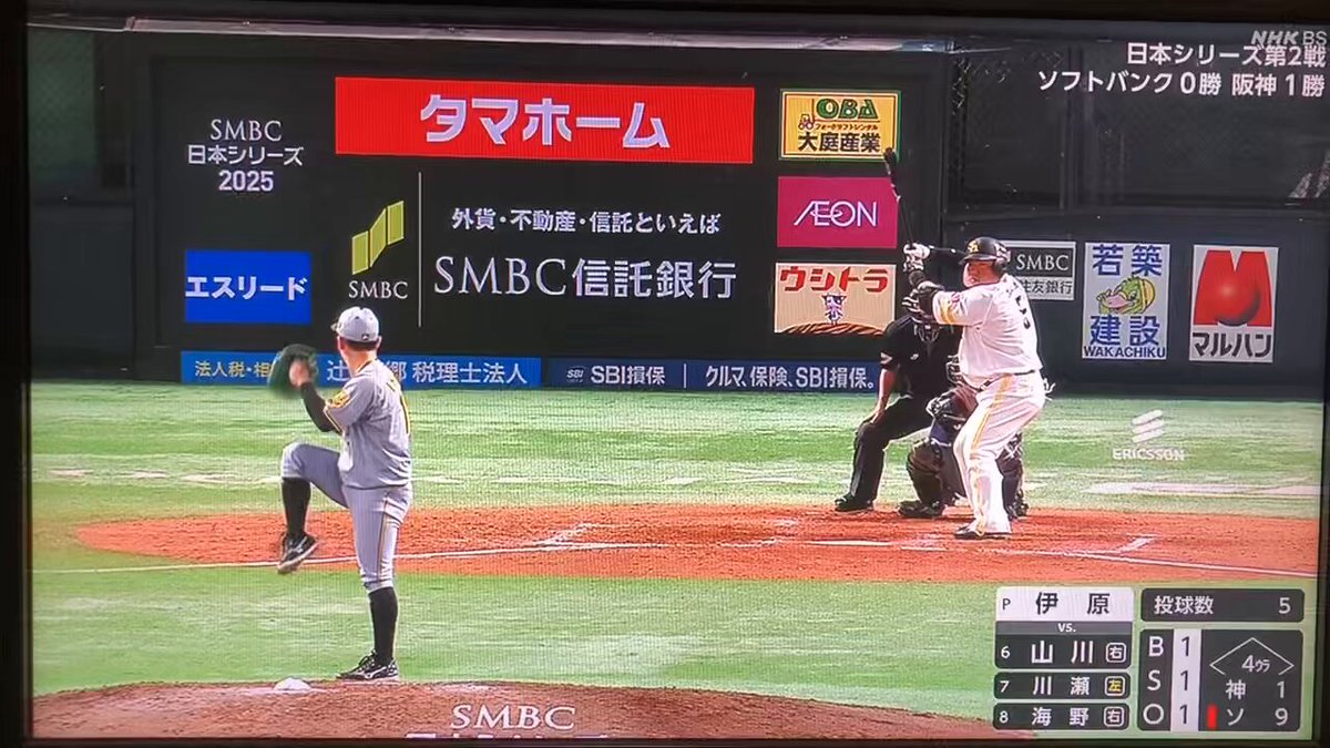 【日本シリーズ】ホークス山川に3ラン 2回裏 ソ 9-1 神