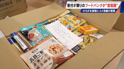 【物価高】「3日前から米が一粒もなくなって…」 寄付が頼りのフードバング 物資は年々減り3割減… 広がる貧困を米高騰が直撃