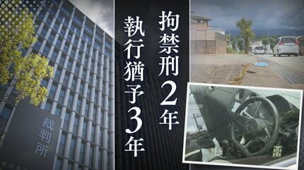 【福岡】「デリヘルを利用するラブホテルに移動するため」裁判所が飲酒運転の動機を非難 追突事故で3人負傷させ逃走した37歳会社員の男