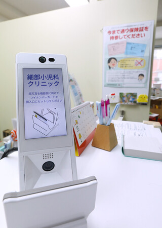 サラリーマンの保険証、期限迫る　来年3月末まで特例で利用可