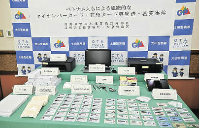 【群馬】マイナカード偽造容疑のベトナム人3人を逮捕