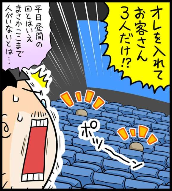 ネットで酷評の嵐、映画「果てしなきスカーレット」を見に行ったマンガ家、観客が「ボクを含めて3人しかいません」