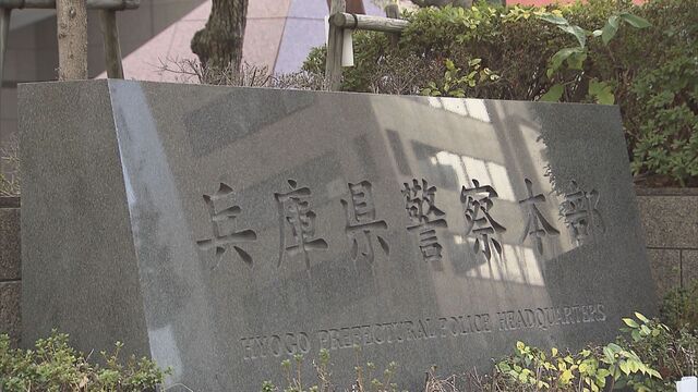 【ひき逃げ】徒歩の小学生と車で接触後に救護せず…高齢者3人相次いで逮捕    兵庫県警