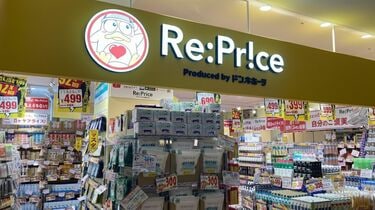 【新業態】ドン・キホーテが「ジャングル陳列」を捨てた？30～50代女性の本音“安くても汚い店は嫌”を受け……狙う全国400商業施設の“空白地帯”
