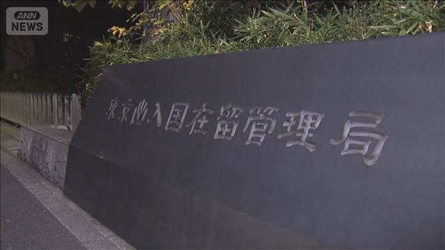 【政府】外国人永住手数料を大幅引き上げへ 上限30万円検討 受け入れ環境整備などに充てる方針