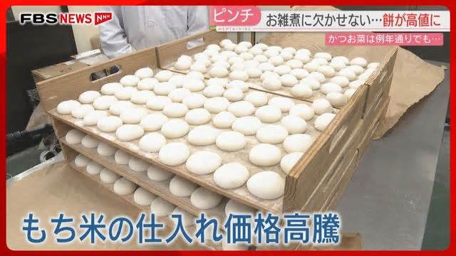 【福岡】「もち米」高騰　330円→600円→1000円　餅店「値上げしないとやっていけない」背景に主食用のコメへの生産転換も