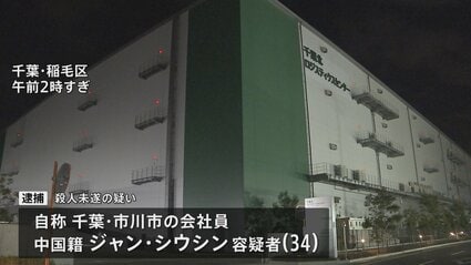 中国籍の男（34）を殺人未遂容疑で逮捕　30歳女性が包丁で切りつけられる　男性1人も血を流し重体