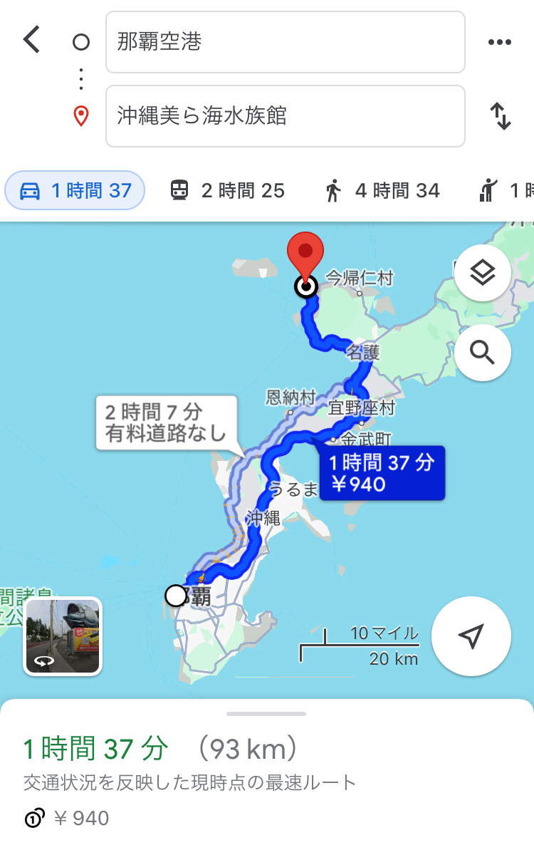 【画像】美ら海水族館、いくらなんでも那覇から遠すぎると話題に