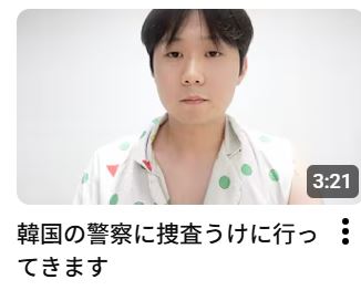 【韓国】「韓国で下半身だけの死体が37体」日本で活動の韓国人YouTuber「デボちゃん」に捜査　本人は潔白主張
