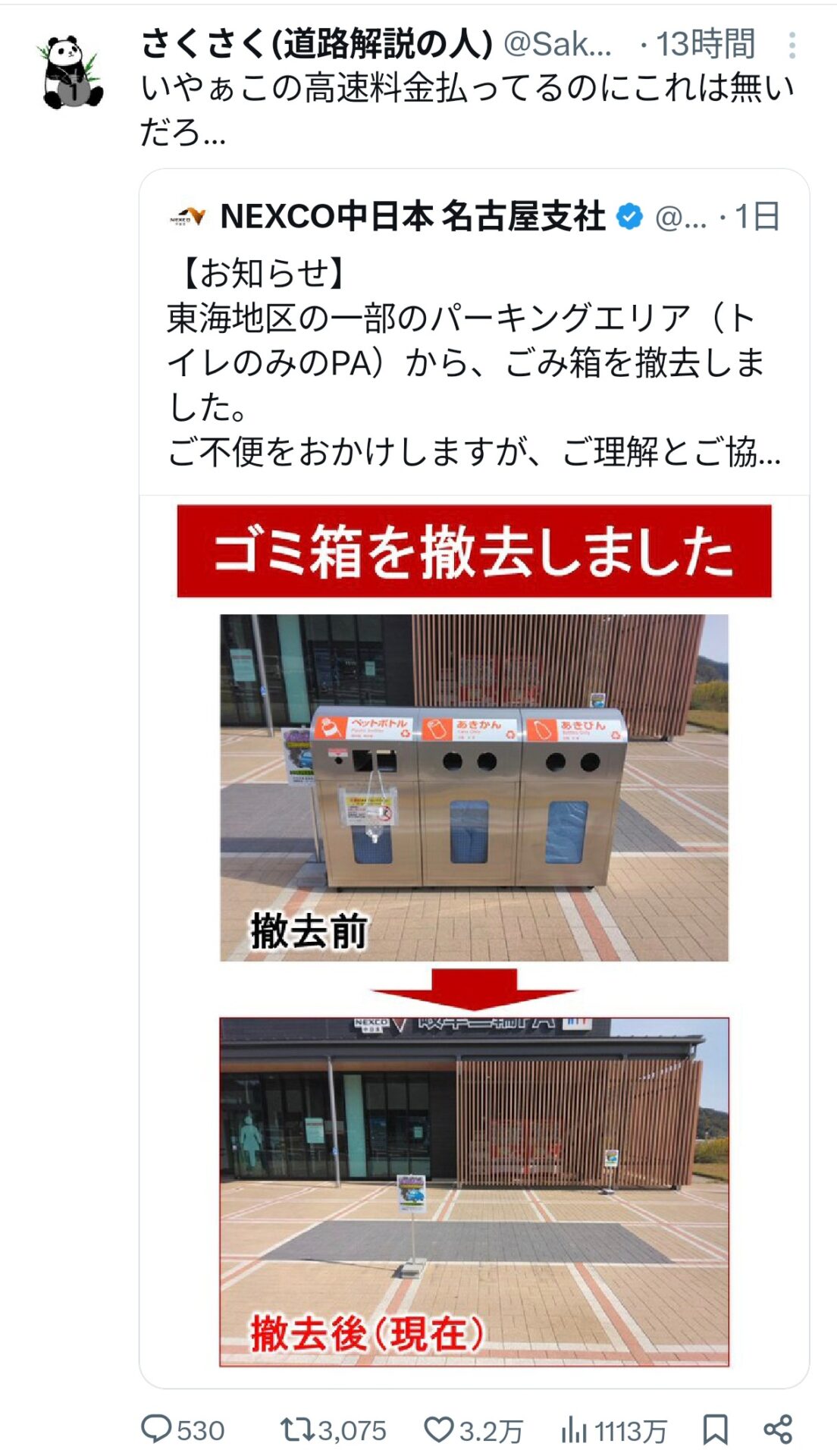 【朗報】日本人、気づき始める「街中のごみ箱撤去し過ぎでは？」