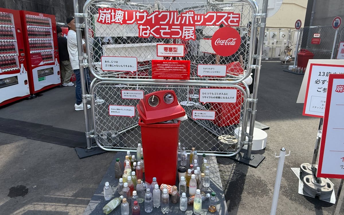 【画像】コカコーラ社､日本人の民度に激怒 滅茶苦茶にされたゴミ箱の展示を始めてしまう