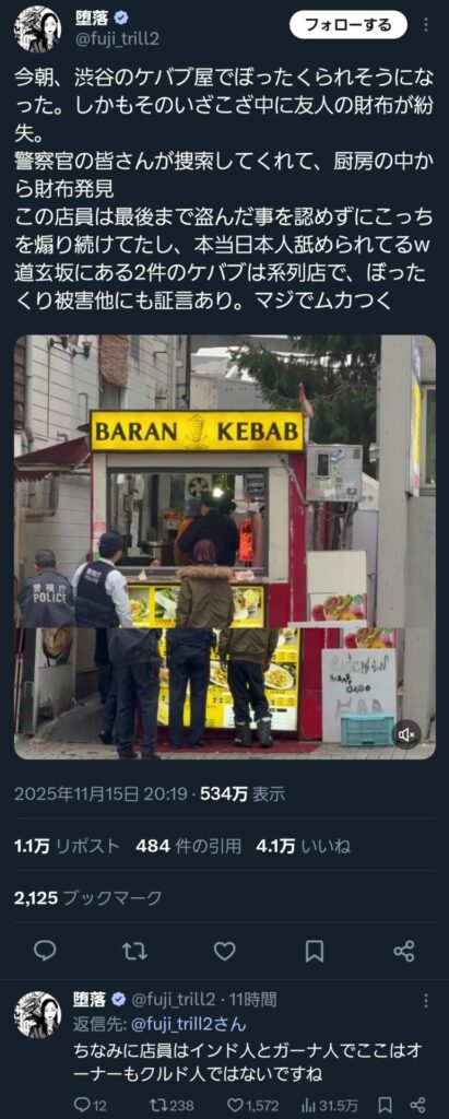 日本人、ケバブ屋にぼったくられ始める