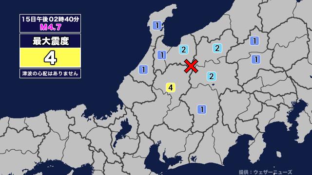 【地震】岐阜県内で震度4 富山県東部を震源とする最大震度4の地震が発生 津波の心配なし