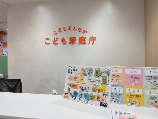 【子ども・子育て支援金】来年4月から徴収、月収50万円なら月600円程度…健保連試算