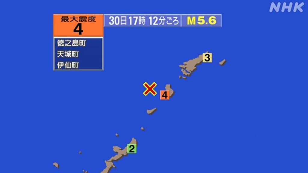 【地震速報】鹿児島 奄美地方で震度4 津波の心配なし