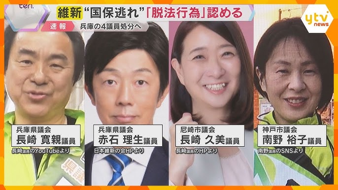 【悪用】維新“国保逃れ”疑惑　地方議員4人が社会保険制度巡り“脱法行為”認める　幹事長「処分を検討」