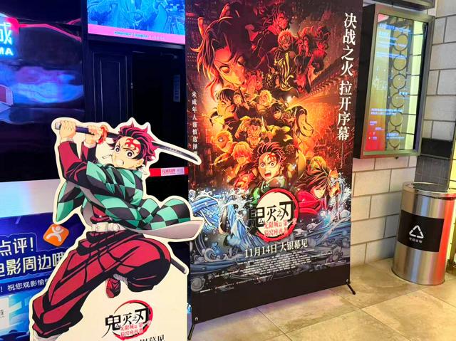 【朝日新聞】映画「鬼滅の刃」が中国で公開、観客「大満足」　興行収入40億円