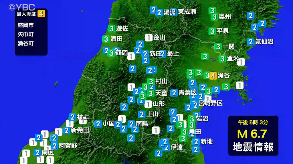 【地震　M6.7】三陸沖で連続地震