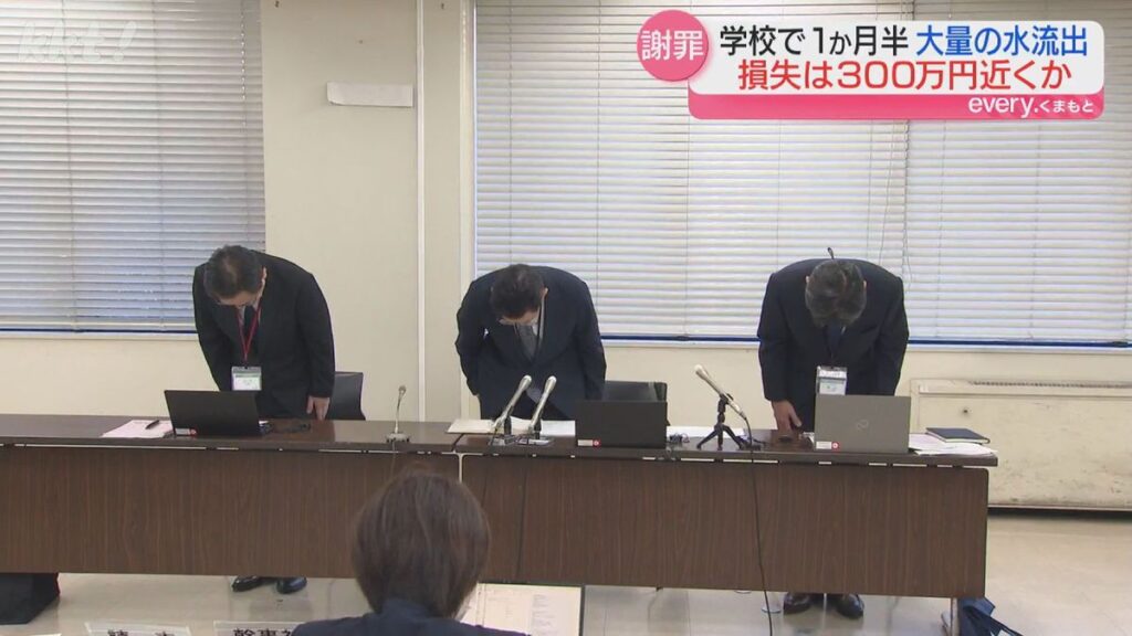 白坪小学校で水が「46日間出しっぱなし」損失は約300万円で市が負担