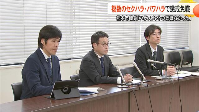 【熊本】複数のパワハラセクハラで熊本市職員（48）を懲戒免職　20代女性に「惚れるなよ」、20代男性には「死んで来い」