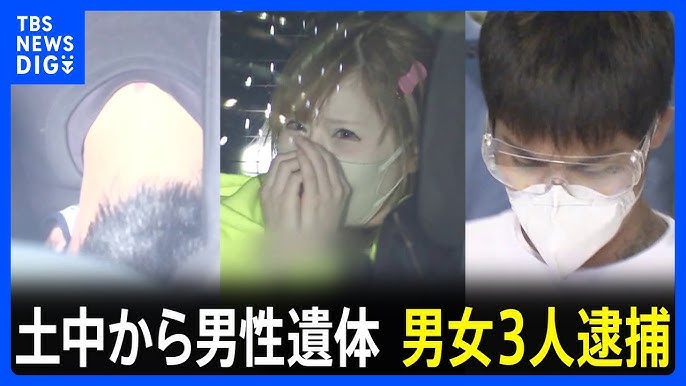 【茨城】境町の土中に埋められた遺体　死亡男性（48）を数日間監禁して男女3人逮捕　知人女性と関係を持ったことに憤慨　監禁後に暴行か