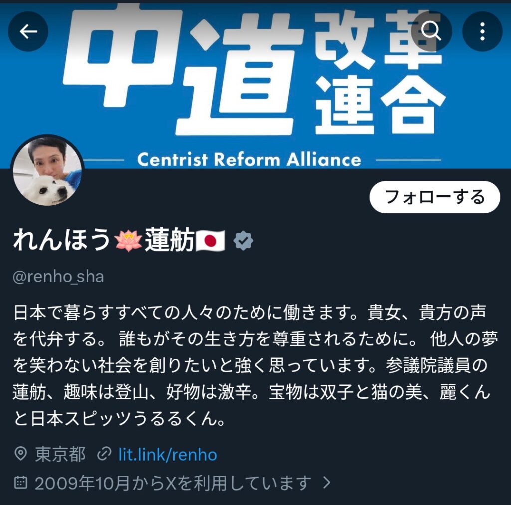 【立民・中道】蓮舫氏「中道が公約に掲げた途端に…」高市首相の“食料品の消費税ゼロ”公約報道に冷ややか視線