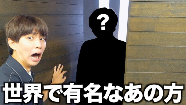 はじめしゃちょー、5億円豪邸に細田守監督を招き「1億円映画館」を披露　チャンネルでは“前代未聞”な試みも