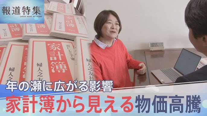 「おかずは5品から3品、2品に」家計簿から見える物価高騰　8.9兆円の対策に専門家が警告「100％違う」