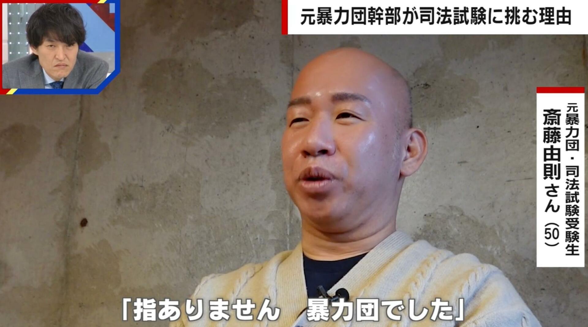 【国内】「5年間は銀行口座を作れない」中卒・元暴力団幹部（50）が算数からやり直して慶大合格→現在“司法試験”に挑む理由