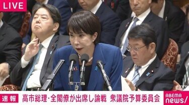 高市総理、半年前は「食料品の消費税率ゼロ」主張    きょうは「レジ」「レジ」「レジ」「レジ」「レジ」5回連発