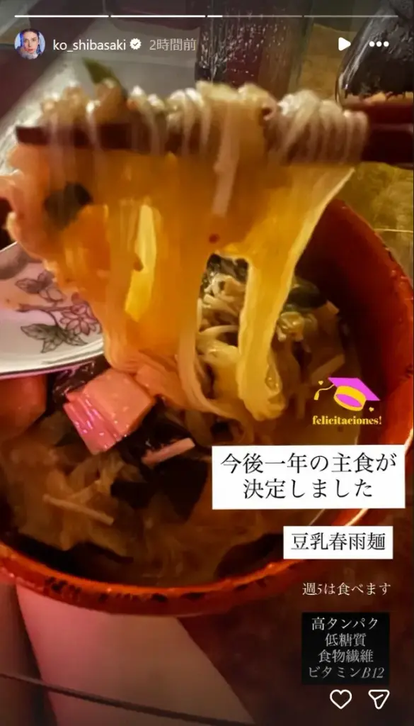 【芸能】柴咲コウ　「週5は食べます」ドハマりした食べ物とは　「今後一年の主食が決定」高タンパク低糖質