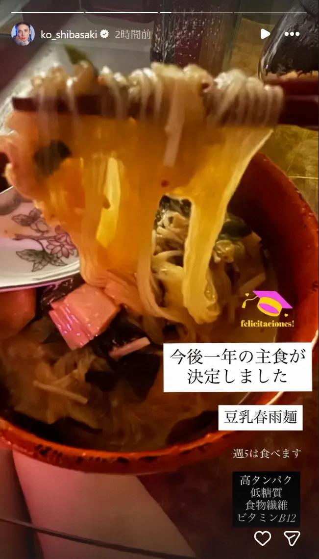 【芸能】柴咲コウ　「週5は食べます」ドハマりした食べ物とは　「今後一年の主食が決定」高タンパク低糖質