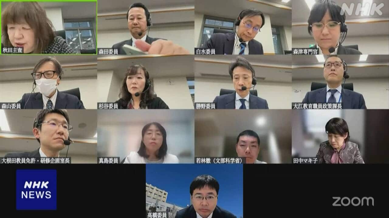 【教育】教員のなり手確保へ 免許取得に必要な単位数 最大5割削減方針