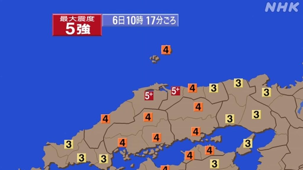【地震】鳥取県で震度5強の地震
