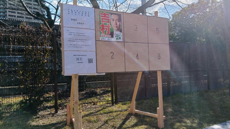 【大阪】超短期決戦なのに…大阪で「空白」の5日間　選管「これがルール」