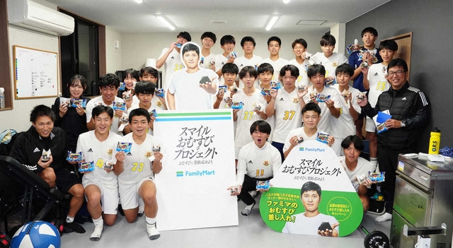 八王子学園サッカー部におむすび50個&大谷翔平からの手紙 部員大盛り上がり 社会貢献活動「スマイルおむすびプロジェクト」