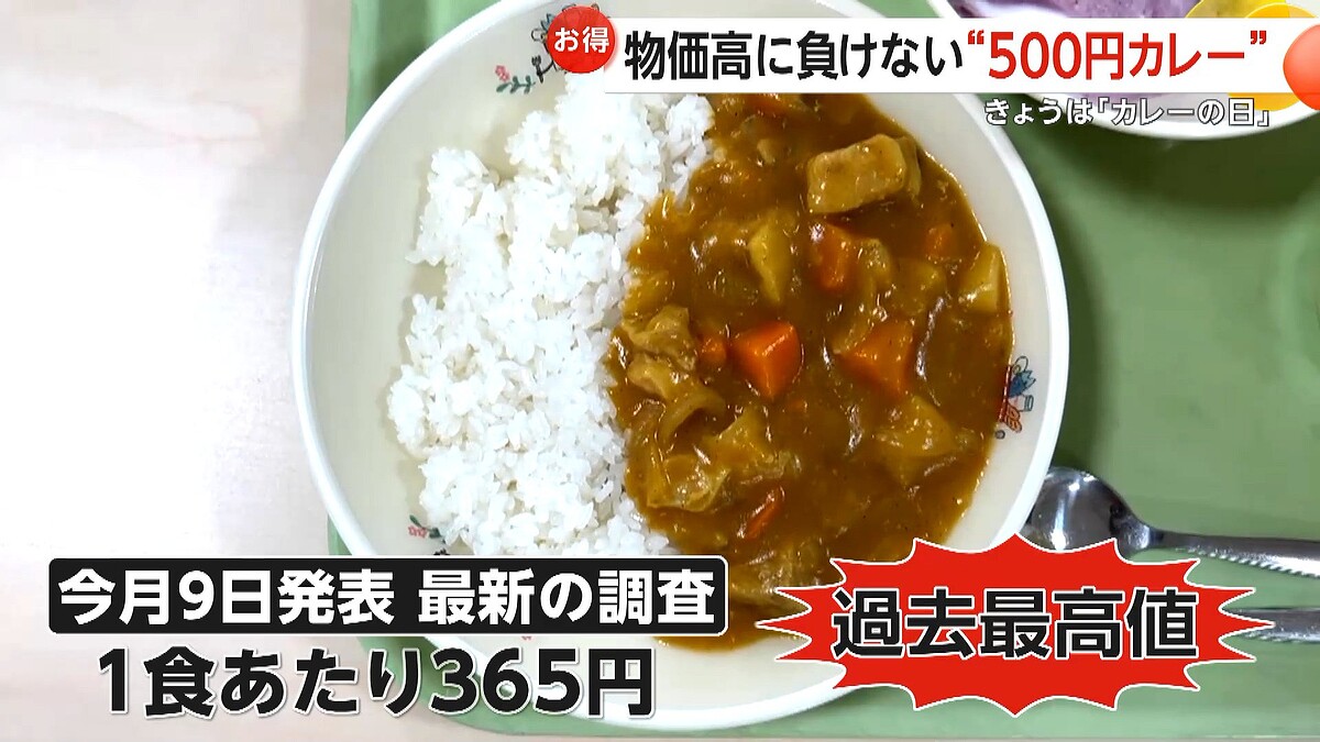 「カレーライス物価」51カ月連続で上昇…1食365円で過去最高値更新　キーマカレーがタイパ・コスパ抜群とレシピ検索サイトで一番人気