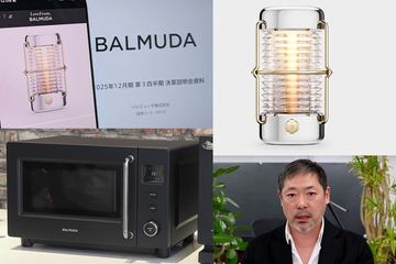 【まるで成長していない・・・】　バルミューダ、55万円のランタンで起死回生へ