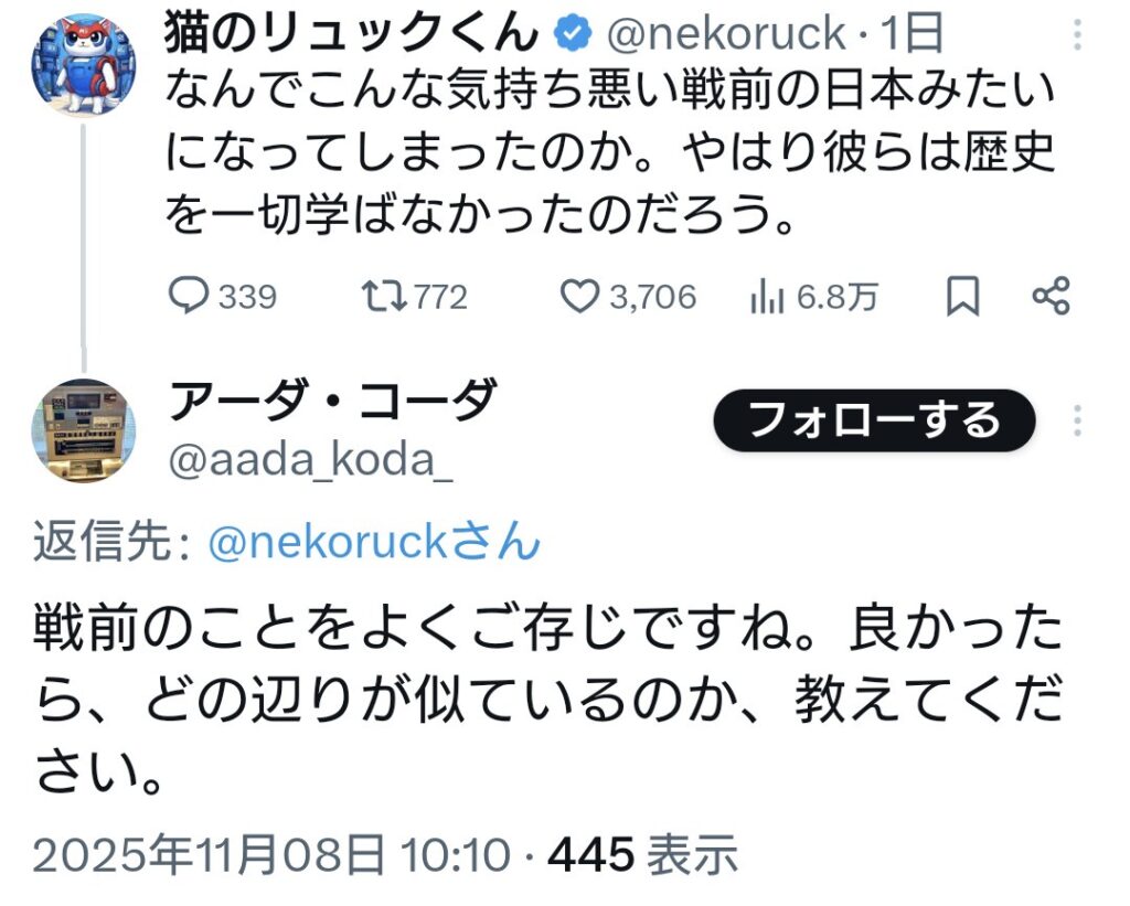 パさん「なんでこんな気持ち悪い戦前の日本みたいになってしまったのか」