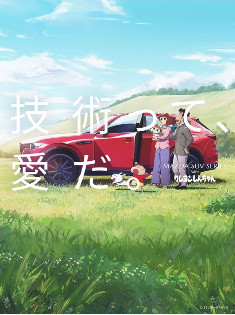 【画像】野原ひろし、新車を買うw