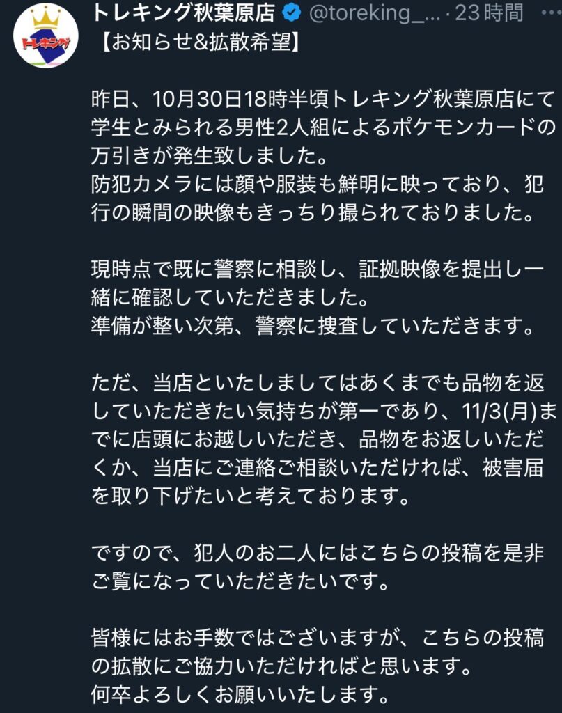 カドショ「万引き中学生、正直に自首したら被害届を取り下げます」→自首した子供、逮捕、学校に通報
