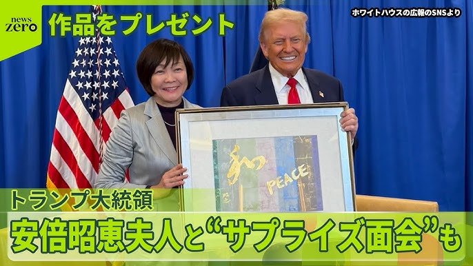 【日米】トランプ大統領 約6年ぶり来日も…異例の総理主催夕食会“開催なし”の理由