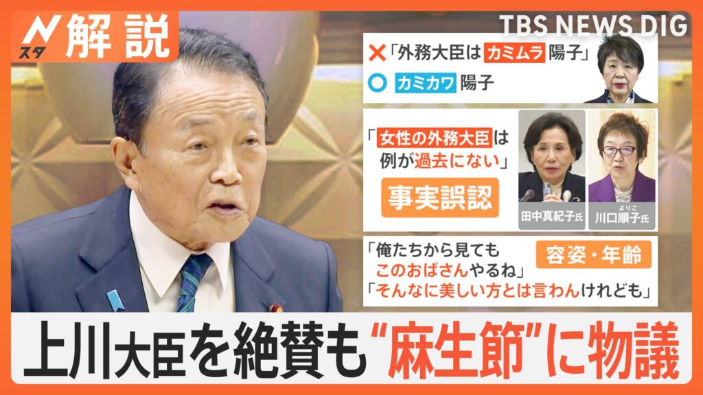「生活保護は……」　ク〇ド人めぐり川口市や市議がファクト発信………仮放免のトルコ国籍の人は「約600人」居住