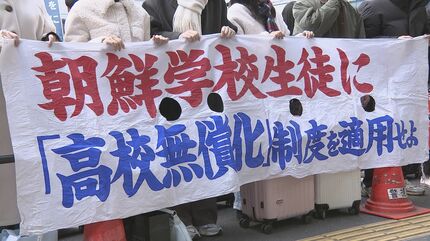 【社会】「朝鮮学校の生徒へ授業料無償化を」 朝鮮学校の生徒ら　文科省前で600回目の抗議活動